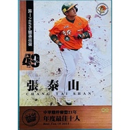 Zhang Taishan Best Ten People Of The Year Chinese Professional Baseball 21 Years Uniform Lion 7-11 L