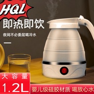 1.2 Litres Portable Kettle Household Kettle Baby Milk Bottle Travel Dormitory Travel Mini Folding Kettle