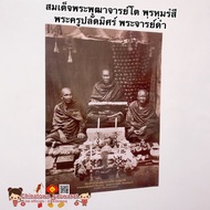 Image Of Somdej Phra Phutthachai To Phashit Buddha Statue Of Latmis Black Size 15x21 Inches (38x54cm