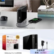 【新店下殺】【熱賣】Seagate希捷Backup Plus Hub硬盤外接盒移動硬盤盒3.5寸USB3.0
