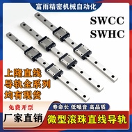 Thanh Trượt Loại Tiêu Chuẩn Swcc Shanglong SWHC-H9 H12 H14 H16 Thanh Trượt Đường Thẳng