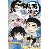 Dream Cloud Shop~Demon Slayer Academy Episode 1-6 End Author: Natsuki Fanshang Dongli