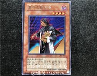 遊戲王 守墓的監視者  301-012 EE1  N / R 銀字 KP917