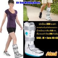 ysl-รองเท้าเฝือกแบบปั้มลมสีฟ้า เฝือกข้อเท้าแบบยาว ข้อเท้า/ส้นเท้า/ฝ่าเท้า บูทเฝือกลมสุญญากาศ ปรับระดับด้วยถุงลม ถอดซักได้ Air Bag Walking Boots *ใส่ได้ทั้งซ้ายและขวา*（S/M)