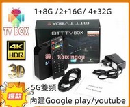 MXQ PRO 4K機上盒 安卓電視盒 撥放器TV BOX 繁體中文 5G雙頻wifi 電視盒子