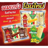 Baked Corn Crisps Have Milk Corn, Chocolate Flavor 38g*1pcs,