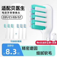Electric Toothbrush Replacement Head 现货& 热卖适配贝生电动牙刷头BET-C01/DR-BEIC1/C2/S7/E5替换刷头     電動牙刷替換頭  06.15
