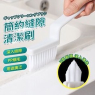 邊角縫隙刷 磁磚縫隙清潔刷（白色） [平行進口]
