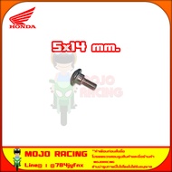 สกรู 5x14 สีเงิน รถรุ่น CBR150R ปี 2011-2024 , CBR250R ปี 2011-2013 , CBR300R ปี 2014 ของแท้ศูนย์ HO