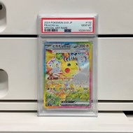 PSA10 PTCG 比卡超 SAR 日版 Pikachu ex JP SV8 132/106 超電 Super Electric Break