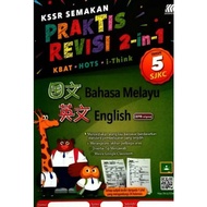 Year 5 & Year 5kssr Practically Revision 2-in-1