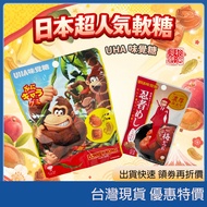 ((Ready Stock) Japan UHA Donkey Kong Gummy Ninja Gummy Kishu Plum Flavor UHA Mikaku Candy Nanko Plum