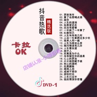 New song disc karaoke pop songs car lossless music accompaniment high-defin新歌碟片卡拉OK流行歌曲汽车无损音乐伴奏高清MV视频车载DVD光盘 71129