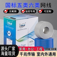 Network Cable Super Class 6 Gigabit National Standard Class 6 Super Class 5 cat6 Class 5 SFTP Shield