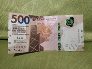 BY533332 港幣500蚊