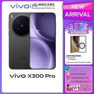 Vivo X300 | Vivo X300 Pro โทรศัพท์มือถือ ประกันศูนย์ไทย 24 เดือน ส่งด่วน Mocare