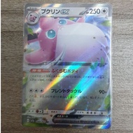Wigglytuff ex RR 040/165 sv2a Pokemon Card 151 Japanese