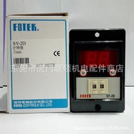 Fashion Yangming Timer SY-2D Digital Display Multifunctional Timer SY-2D Taiwan Yangming FOTEK Timer