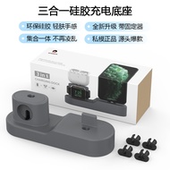 AHASTYLE Suitable for iPhone Watch Headset AirPods Three-in-One Silicone Desktop Charging Base Stand