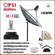 ชุดจานดาวเทียม PSI 1.85m. C-BAND (ขาตรงตั้งพื้น) + LNB PSI X-1 5G+กล่อง PSI S2X HD พร้อมสายRG6 ยาว 10 เมตร