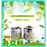 Chia Seeds European Sage Peru's Top [Qisheng Food] [Quick Shipment] No. 74 Dihua Street