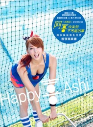 阿喜（林育品）快樂到不可能的事 寫真書 Happy Ashi