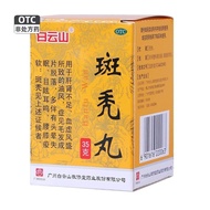 【Hot Sale Shop】Baiyunshan Alopecia Areata Pills 35g*1 Bottle【Shop】Baiyun Mountain Allophtalmic Pills
