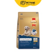 [จัดส่งจากคลัง] SmartHeart Gold Fit and Firm 7+ อาหารเม็ด สำหรับสุนัขสูงวัย 7 ปีขึ้นไป