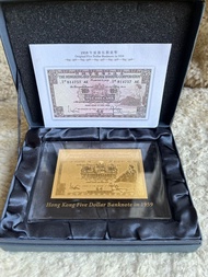 HSBC 滙豐銀行 1959年原版伍圓紙幣紀念金鈔 Five Dollar Banknote Gold