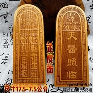 [Fawu Tiandi] Taoist Supplies Magic Tools Large Token Tianyi Token Rejuvenation Token Carved Token Z