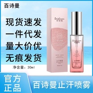 Semburan Antipeluh Bosman Hebat