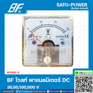 BF50DC-V 30 50 100 500 Vdc โวลท์ พาแนลมิเตอร์ Volt Panel Meter 50x50 มิเตอร์เข็ม โวลท์มิเตอร์ หน้าจอ