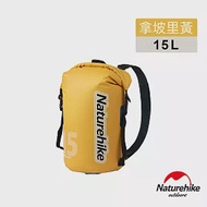 Naturehike 乾濕分離輕量防水背包15L BS017 拿坡里黃