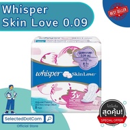 Best Seller Whisper Skin Love Ultra Slim 28 cm. ผ้าอนามัย วิสเปอร์ สกิน เลิฟ อัลตร้า สลิม 8 ชิ้น (แบบมีปีก) พร้อมส่ง