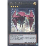 Japanese Yugioh Number 16: Shock Master NCF1-JP016