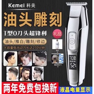 Kemei 5027 Oil Head Electric Clipper 0 Blades Scratch Carving Hair Salon Professional Shaving Head C