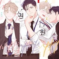 Manhwa The New Employee (New Employee)