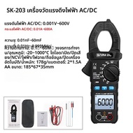 SNAKOL Clamp Meter มัลติมิเตอร์ AC/DC แรงดันไฟฟ้า 6000 นับแอมป์มิเตอร์โวลต์มิเตอร์ NCV ตัวเก็บประจุค