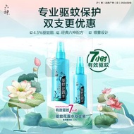 六神 噴霧驅蚊花露水（冰蓮香型）180ML+80ML #平行進口