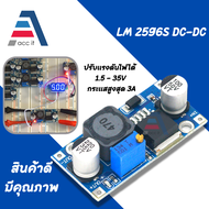 Lm2596S Dc - Dc Step - Down โมดูลเพาเวอร์ซัพพลาย 3 A สามารถปรับ Step - Down Lm 2596 Voltage Regulato