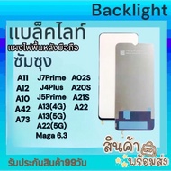 . Blacklight Samsung A02.A13(5g).A11.A12.A13(4g).A21s.A22.AA22(5g).A42.A73.J7prime.J4plus.J5plus.J5p