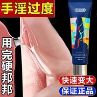 Men's Enlargement Cream Penis Permanent Thickening Men's Genuine Sexual Health Care Products for Men Long-Lasting Thicke