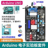 適用於arduino uno r3入門學習實驗板傳感器套件scratch創客mixly