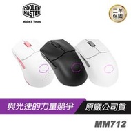 Cooler Master 酷碼 MM712 輕量三模RGB電競滑鼠/無線滑鼠/有線滑鼠/電競周邊/光學滑鼠