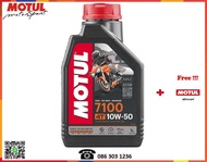 Motul น้ำมันเครื่องมอเตอร์ไซค์ 7100 4T (10W40 10W50 10W60 15W50 20W50)  1L.