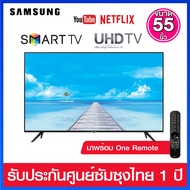 Samsung Crystal UHD 4K Smart  TV ขนาด 55 นิ้ว รุ่น UA55AU7002KXXT