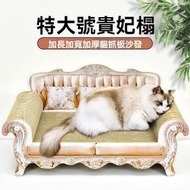貓抓板貓咪沙發 貴妃椅床榻貓窩防抓沙發 磨爪器貓玩具 80CM 歐式復古沙發 梳化貓抓板 貓抓板 磨爪板 貓梳化 貓爪板 貓床 白色