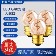 [Ready Stock] G40 Bulb LED Edison Bulb E27 Dimming Imitation Tungsten Decorative Light Source Soft F
