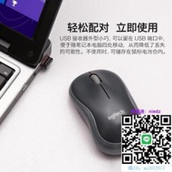 滑鼠羅技M187P無線鼠標辦公家用M185/M186升級款筆記本電腦滑鼠外設