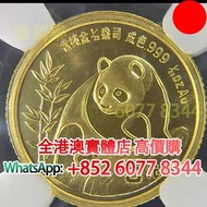 熊貓金幣 1990年，金幣， 銀幣，1安士 盎司 oz，紀念幣，套裝金銀幣，紀念金幣，生肖金幣，鉑金幣，熊貓金銀幣，英女王金幣1/2安士，97年回歸金幣，建國30週年紀念金幣，楓葉金幣1/10oz，富
